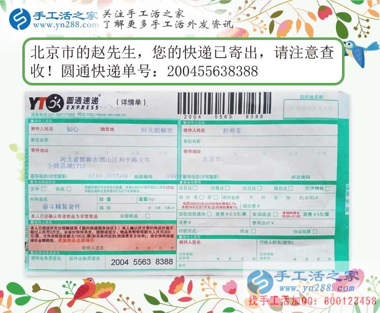 先兼職后創(chuàng)業(yè)，來自北京市一位在校大學(xué)生的手工活項目發(fā)展規(guī)劃