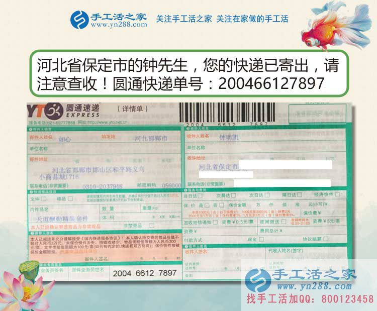 河北保定一位快遞員的選擇，感謝手工活好項目實現(xiàn)我的創(chuàng)業(yè)夢！
