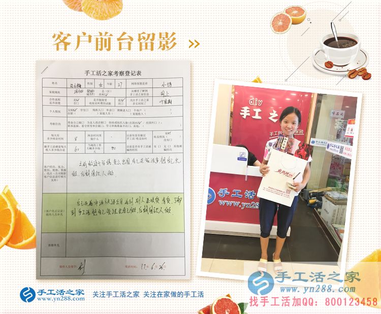 老公出國，自己在家創(chuàng)業(yè)，河北定州邊女士來手工活之家考察合作