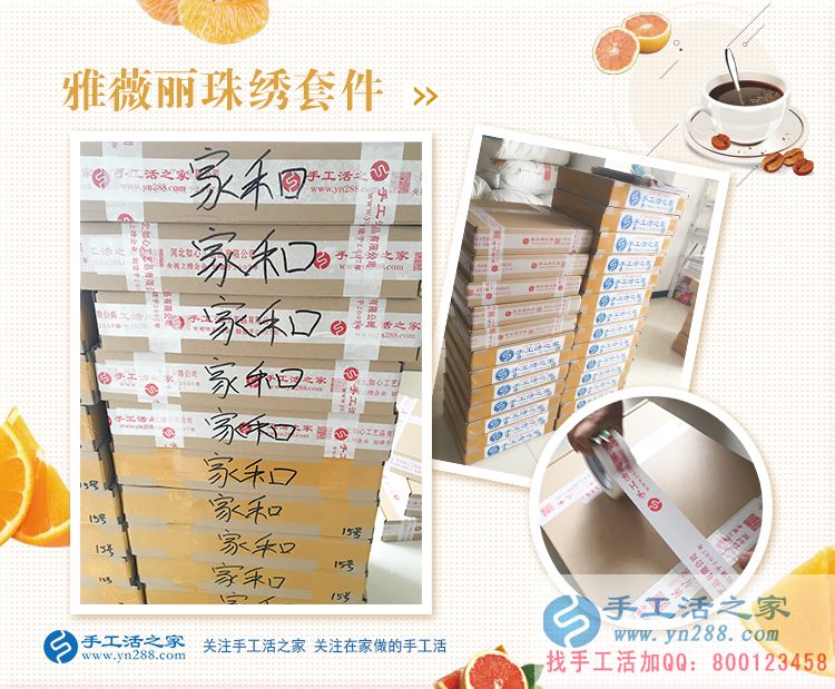  為什么這個(gè)女人不出去打工，在家還能掙錢？她說的珠繡手工活是什么？