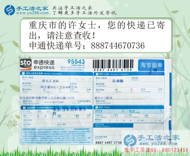  重慶“火鍋婆媳”業(yè)余兼職手工活串珠繡，一份付出一份回報