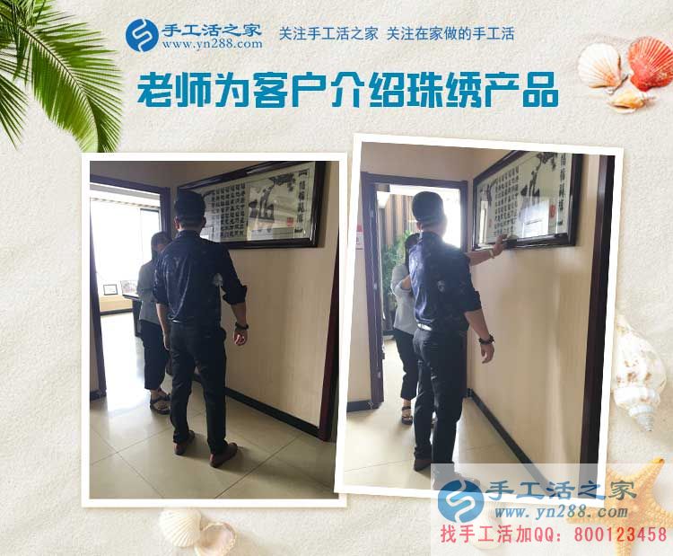 四年銷售工作無所獲，河北唐山李先生來手工活之家考察手工活創(chuàng)業(yè)
