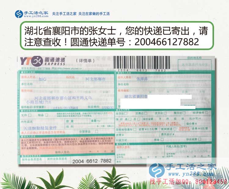 湖北襄陽寶媽選擇手工活兼職在家賺錢，只為陪伴孩子更好的成長