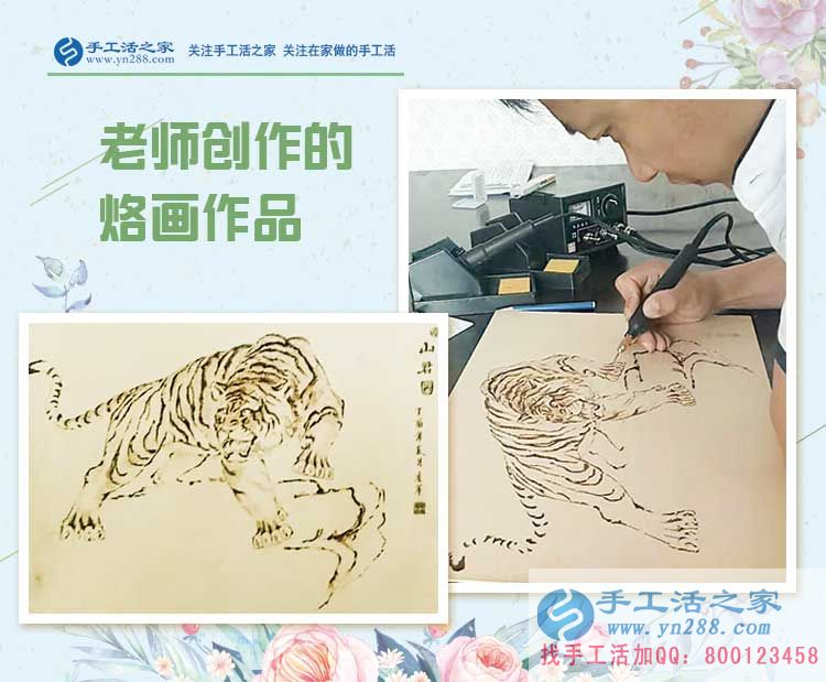在家賺錢的方法之:手工活之家老師制作傳統(tǒng)工藝烙畫作品 在家賺錢的方法之:手工活之家老師制作傳統(tǒng)工藝烙畫作品