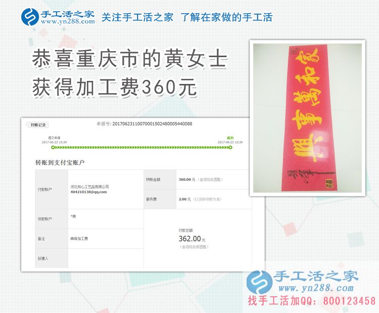 “普工”在行動(dòng)，重慶的黃女士兼職在家還掙不少錢(qián)，竟然還是真的！
