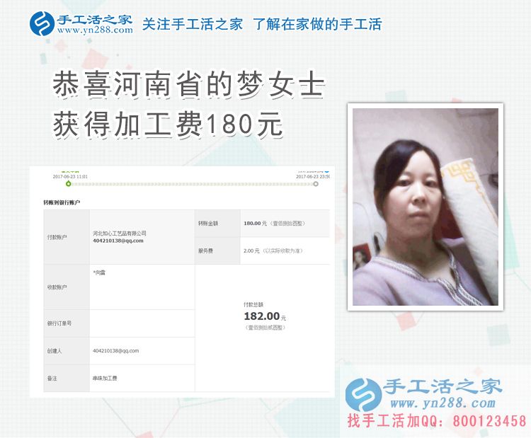 兌現(xiàn)母愛，信守承諾，河南洛陽的“好媽媽”夢女士在家用手工活賺錢履行與兒子的“奇葩約定”