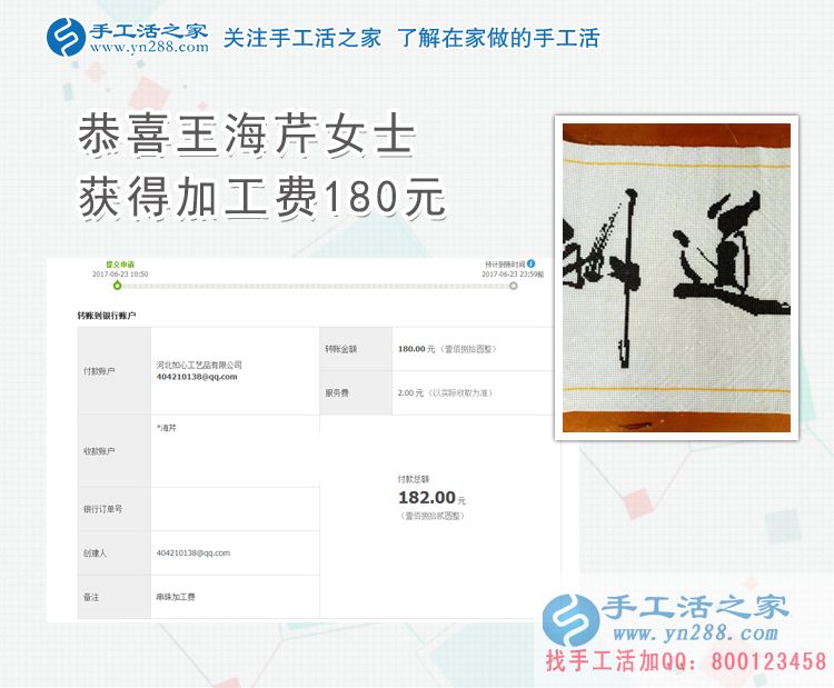  為什么這個(gè)女人不出去打工，在家還能掙錢？她說的珠繡手工活是什么？