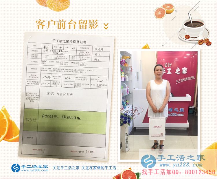 寶媽空余時間做點什么好？山西長治婁女士來手工活之家找活做