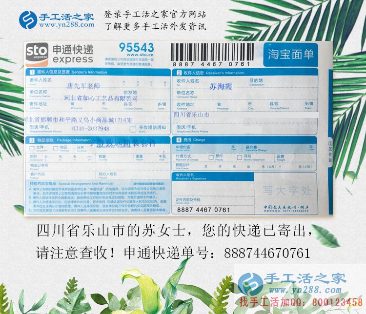四川樂山市女大學(xué)生兼職手工活串珠繡賺錢，不用再問家里要生活費