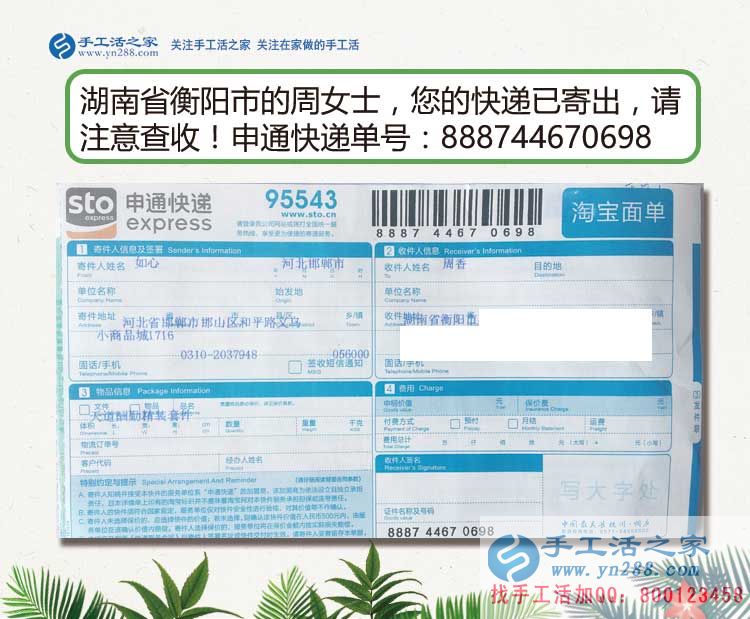 下崗失業(yè)者的救星！湖南衡陽(yáng)周女士選擇手工活好項(xiàng)目實(shí)現(xiàn)再就業(yè)