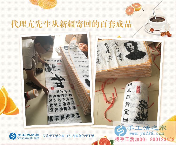 半月100套珠繡成品再創(chuàng)事業(yè)高峰！河南通許縣代理商亢智慧來交貨