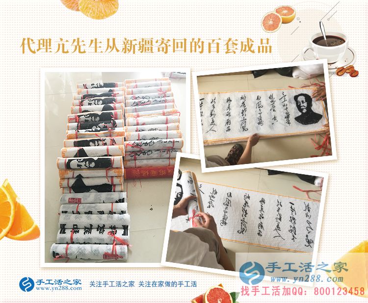 半月100套珠繡成品再創(chuàng)事業(yè)高峰！河南通許縣代理商亢智慧來交貨