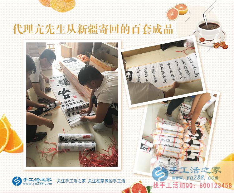 半月100套珠繡成品再創(chuàng)事業(yè)高峰！河南通許縣代理商亢智慧來交貨