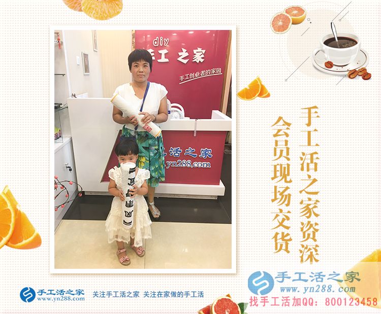 帶著孩子來交貨，恭喜石家莊牛女士的珠繡作品被驗收合格！