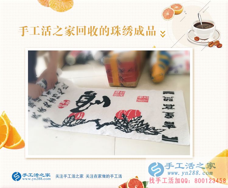 帶著孩子來交貨，恭喜石家莊牛女士的珠繡作品被驗收合格！