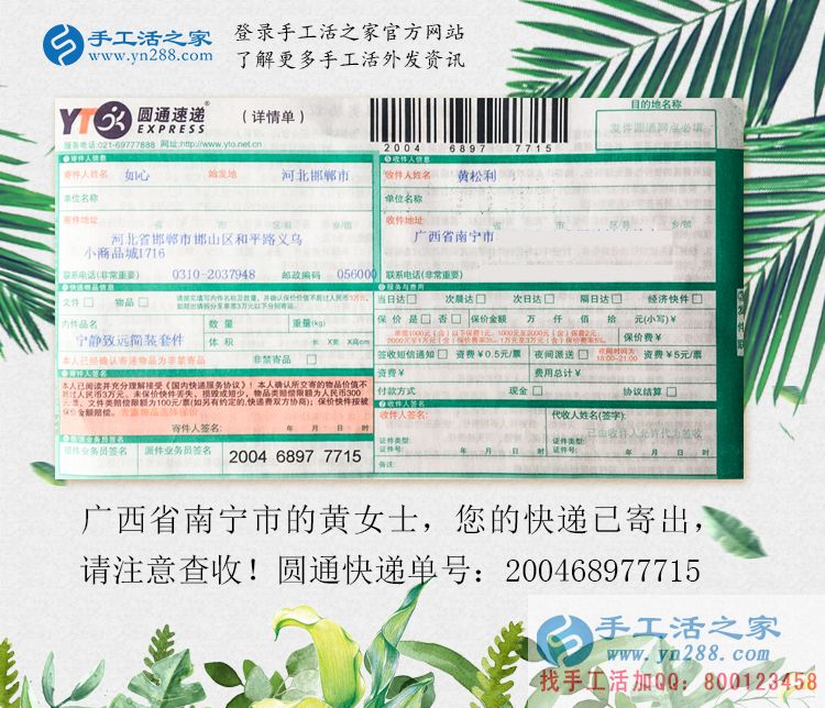 現(xiàn)代女性獨立自強，廣西南寧黃女士兼職手工活在家照樣把錢錚！