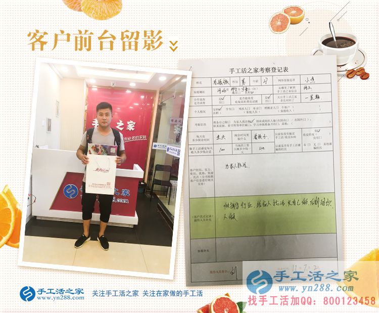 愛她就給她找一個好的手工活做，邢臺蘇先生來手工活之家為妻子拿貨