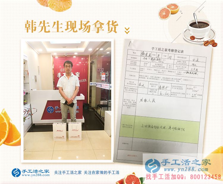 冒著酷暑來合作，山西臨汾韓先生來手工活之家為家人找活做