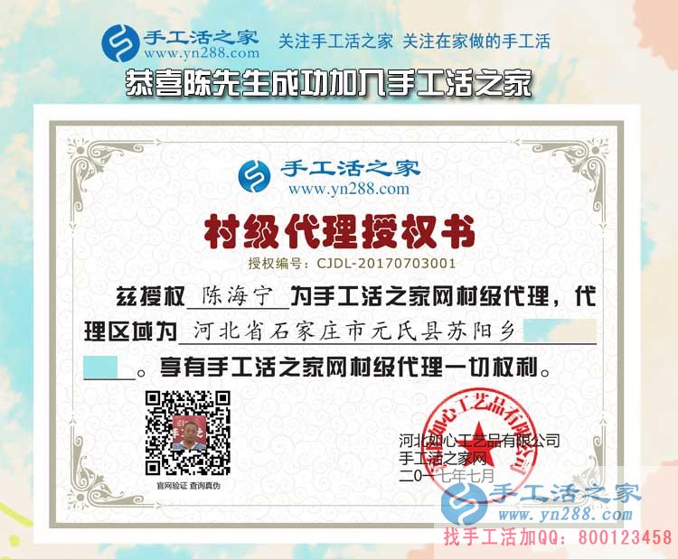一次車禍導(dǎo)致無法外出工作，河北石家莊陳先生代理手工活居家創(chuàng)業(yè)！