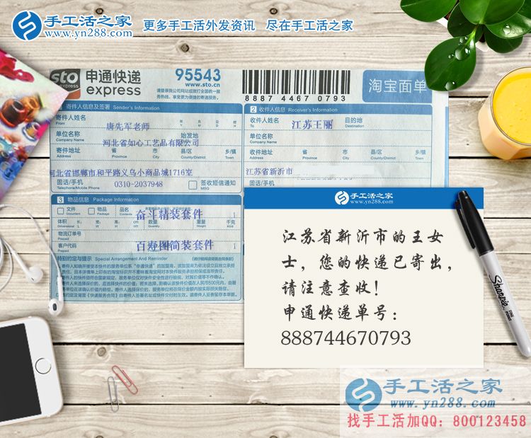 江蘇新沂市女大學(xué)生通過做手工活兼職找到人生價值和創(chuàng)業(yè)方向 江蘇新沂市女大學(xué)生通過做手工活兼職找到人生價值和創(chuàng)業(yè)方向