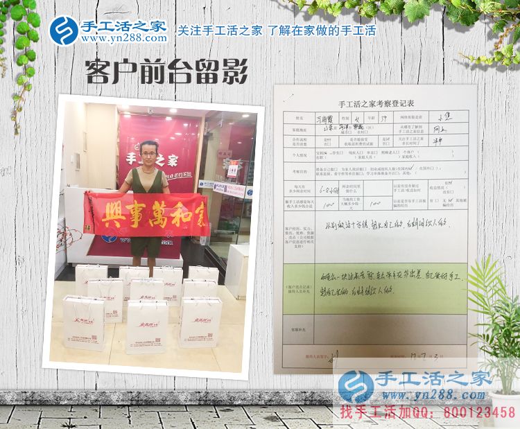十字繡愛好者的新選擇！山東菏澤馬女士來手工活之家合作純珠繡創(chuàng)業(yè)