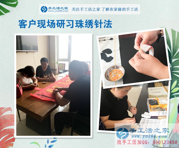 平凡夫妻創(chuàng)業(yè)記:山東聊城李先生和妻子一起來(lái)手工活之家考察合作 平凡夫妻創(chuàng)業(yè)記:山東聊城李先生和妻子一起來(lái)手工活之家考察合作