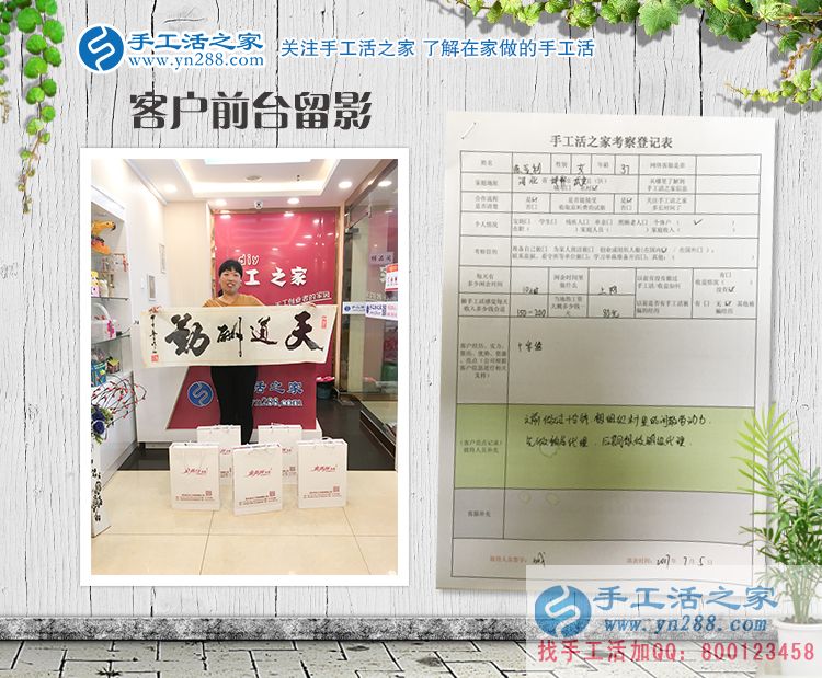 邯鄲武安十字繡店老板娘要改行？原來(lái)她看中了手工活之家新項(xiàng)目