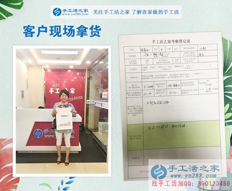 寶媽如何利用零碎時間來賺錢？看河北邯鄲武安張女士的選擇