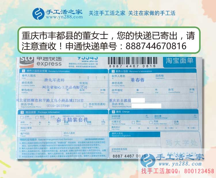 重慶豐都縣小董女士利用假期做手工活兼職，向家人證明自己的能力！