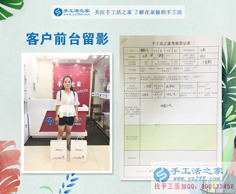小吃行業(yè)競爭大，天津靜?？h曹女士來手工活之家合作手工活