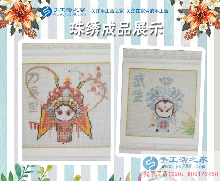 小吃行業(yè)競爭大，天津靜?？h曹女士來手工活之家合作手工活
