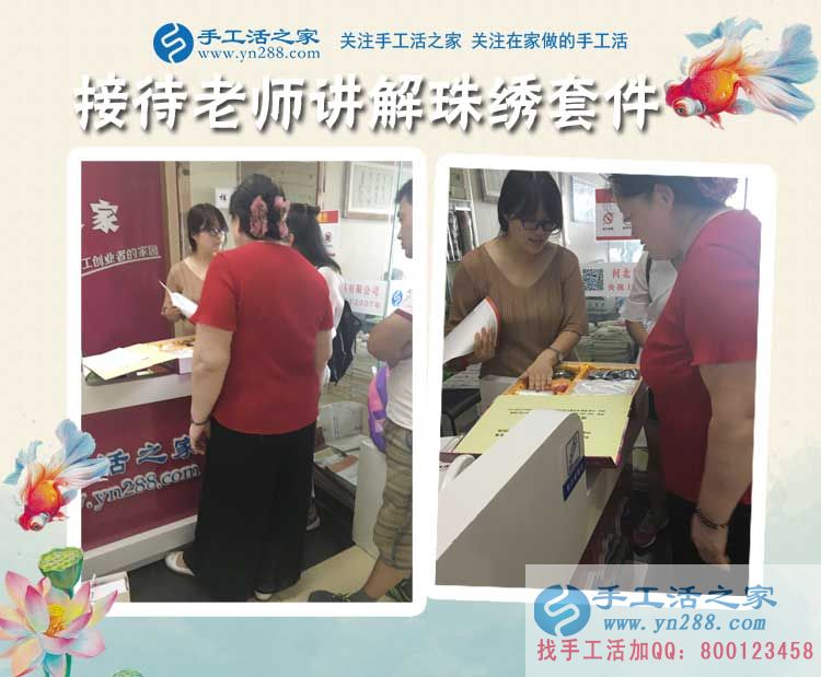 河北滄州王先生陪妻子來手工活之家考察拿活做，為方便照顧家人