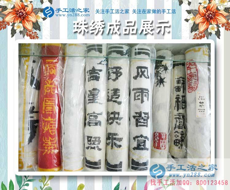 避暑山莊的珠繡人，河北承德導(dǎo)游陳先生業(yè)余兼職手工活串珠繡