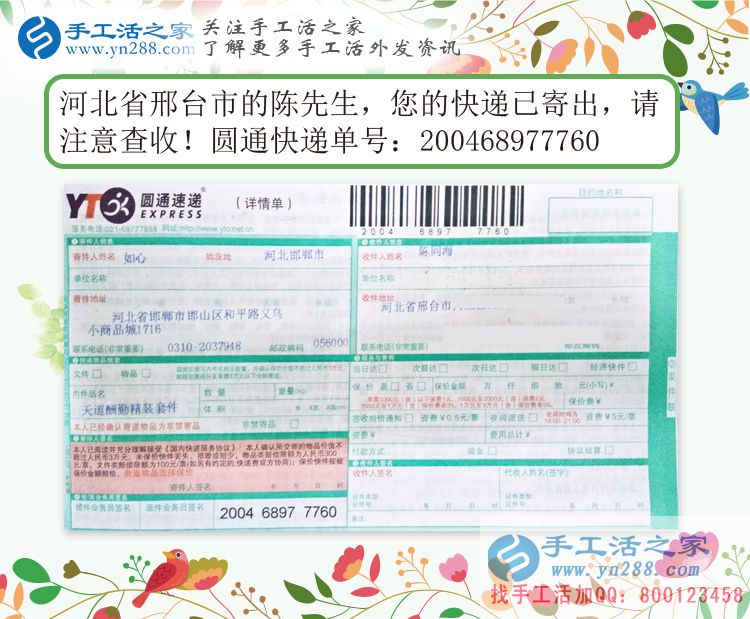 炎炎夏日不想外出工作，河北邢臺(tái)陳先生組織人做手工活在家賺錢
