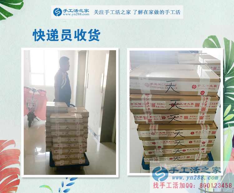 炎炎夏日不想外出工作，河北邢臺(tái)陳先生組織人做手工活在家賺錢