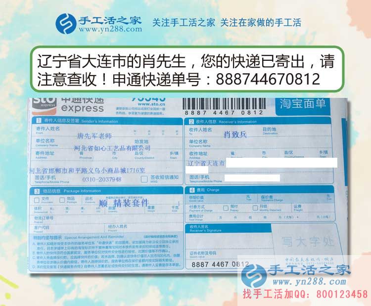 村里閑人多，遼寧大連修電動車小伙組織人做手工活加工兼職創(chuàng)業(yè)