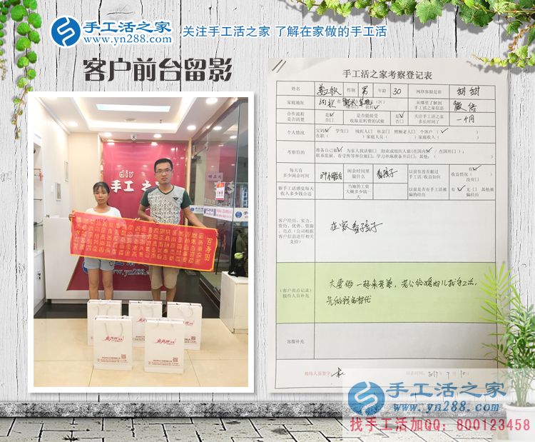 河北衡水小夫妻倆來(lái)考察，現(xiàn)場(chǎng)拿貨預(yù)約手工活之家村代理