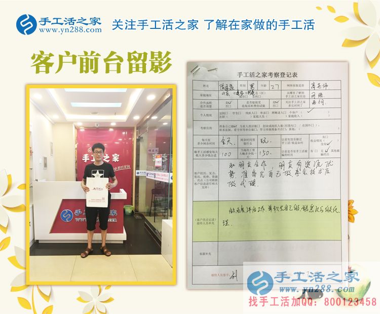 朋友有資源想一起創(chuàng)業(yè)，山東泰安陳先生來手工活之家考察拿貨