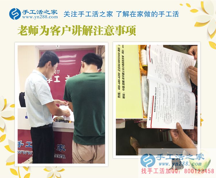 朋友有資源想一起創(chuàng)業(yè)，山東泰安陳先生來手工活之家考察拿貨