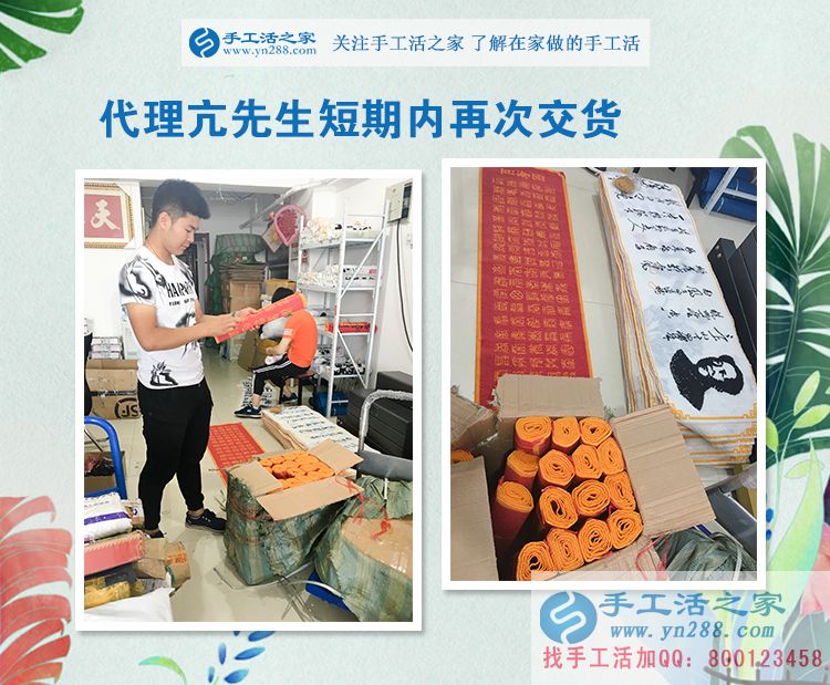 24240元，101套，河南亢先生這個(gè)縣級(jí)代理太厲害了！