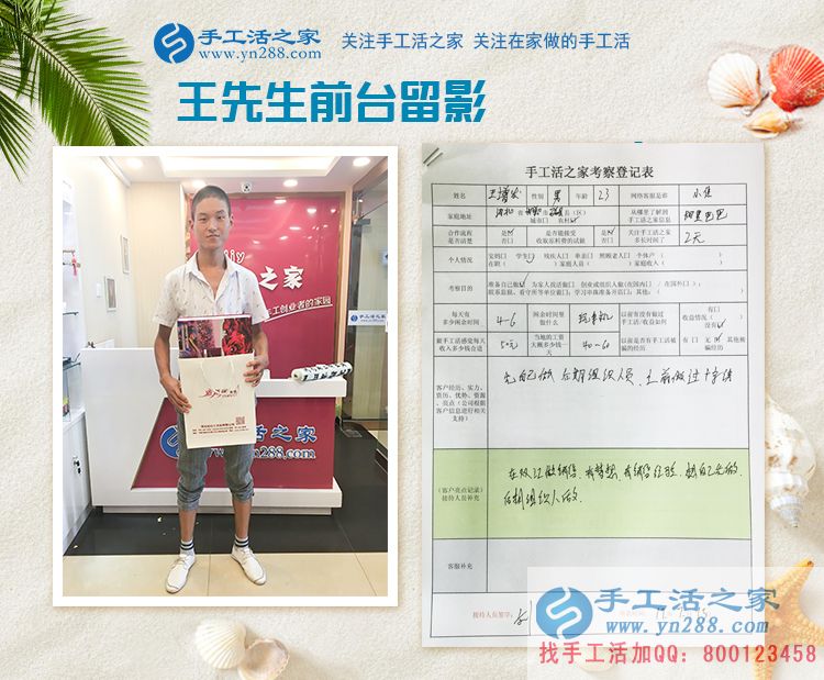 有夢(mèng)想有經(jīng)驗(yàn)，邯鄲磁縣23歲帥小伙來(lái)手工活之家尋找創(chuàng)業(yè)好項(xiàng)目