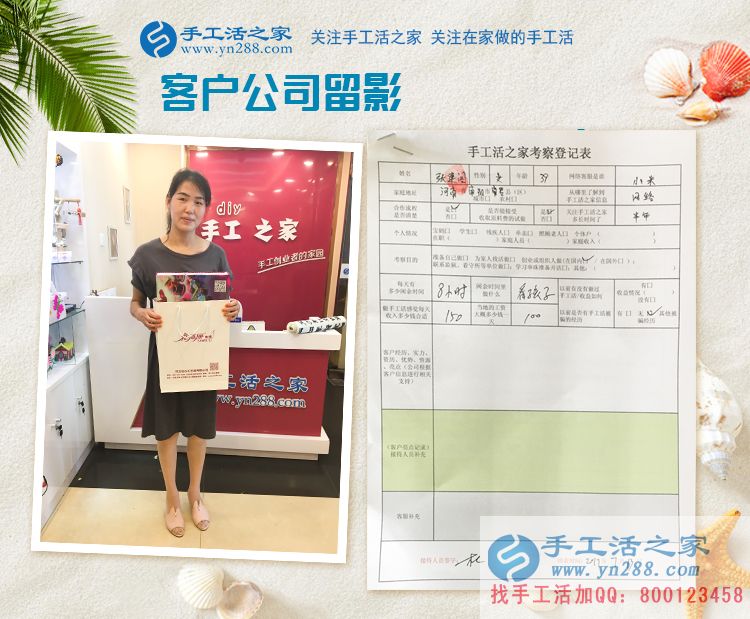 遠(yuǎn)離勞累，讓賺錢(qián)更輕松！河南南陽(yáng)寶媽張女士兼職手工活串珠繡