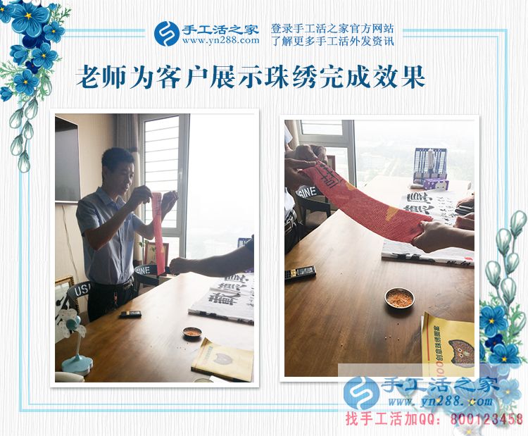 實(shí)現(xiàn)夢(mèng)想的地方，河南濮陽(yáng)小劉來(lái)手工活之家找到居家創(chuàng)業(yè)好項(xiàng)目