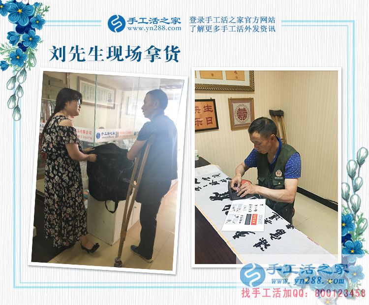 殘疾人合作優(yōu)惠200元，愛心企業(yè)幫助吉林白城劉先生實(shí)現(xiàn)居家就業(yè)
