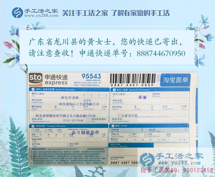不出門不上班在家坐著也能掙錢？廣東龍川縣黃女士偷偷告訴你
