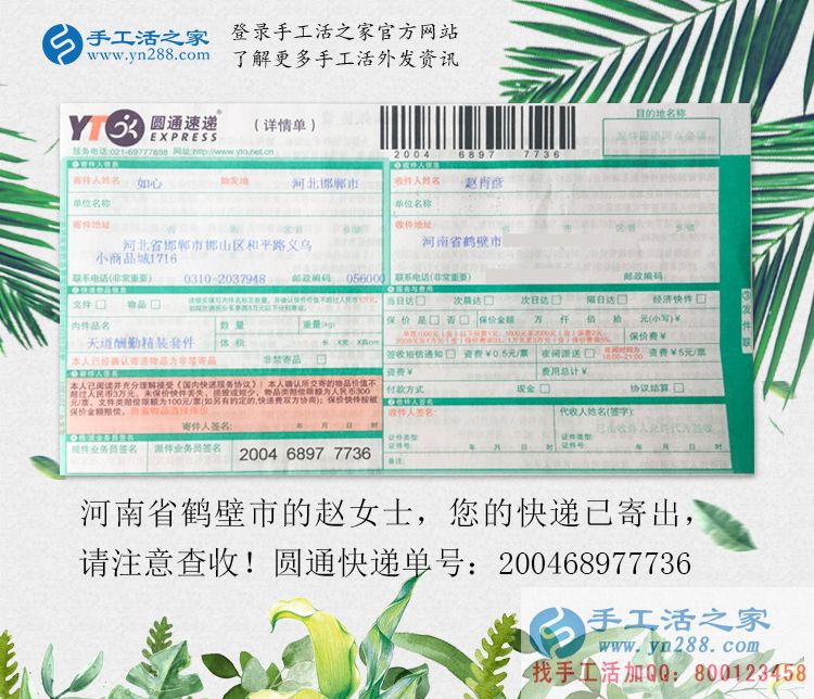 辭去促銷(xiāo)員工作，河南鶴壁趙女士選擇手工活項(xiàng)目在家賺錢(qián)創(chuàng)業(yè)