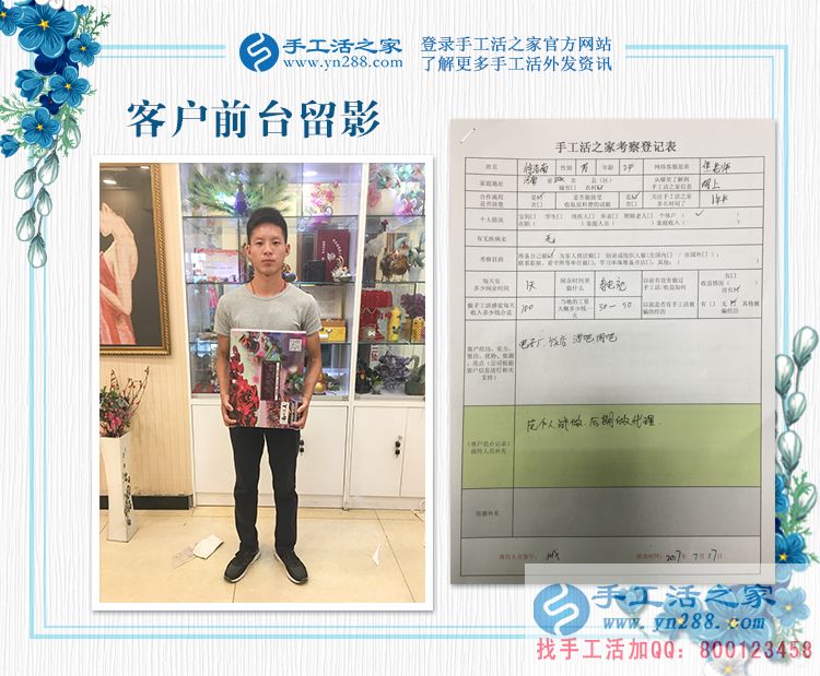 嘗試多種工作都不理想，河南鞏義市徐先生手工活創(chuàng)業(yè)確定人生目標