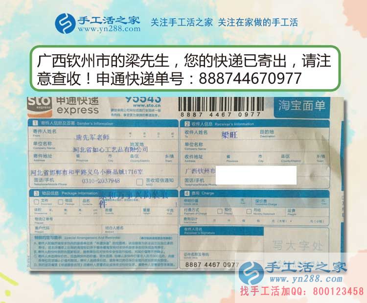 為父還債走上創(chuàng)業(yè)路，廣西欽州一貧困少年分享手工活致富經(jīng)歷