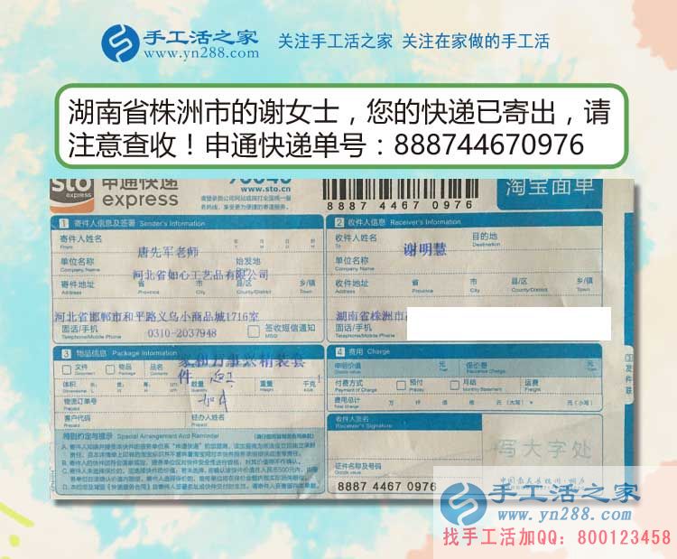 湖南株洲謝女士：大學生假期做手工活兼職，收獲的絕不只有財富！