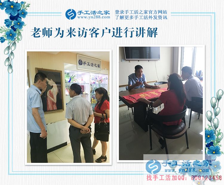 干凈衛(wèi)生，加工時(shí)間自由，貴州的羅女士找到滿意的兼職手工活(圖2)